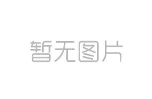 山東長路虹輪胎有限公司年產1200萬套高性能半鋼子午線輪胎改擴建項目 環(huán)境影響評價第一次公眾參與公告